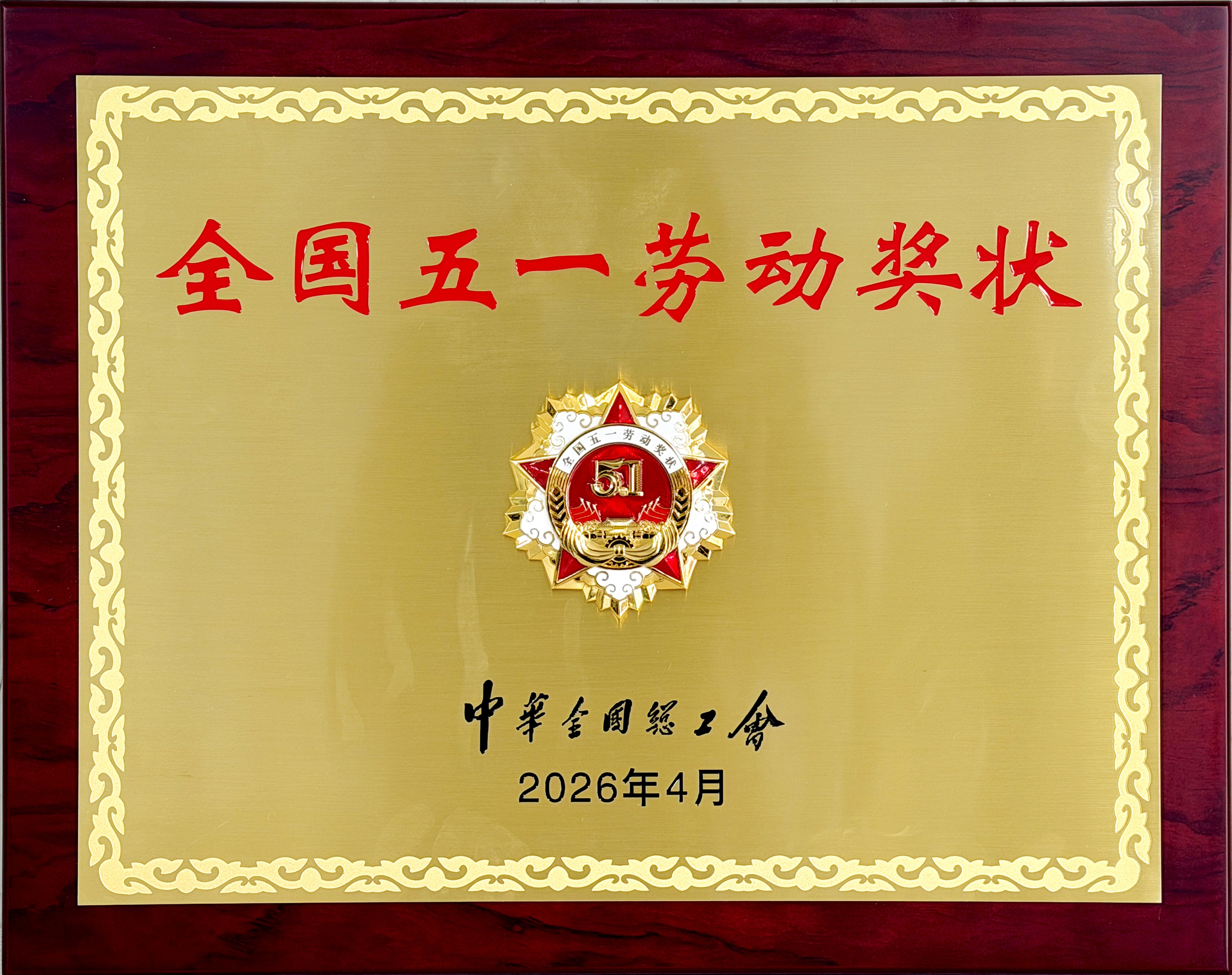 微信圖片_20260429165234_308_6.jpg 微信圖片_20260429165234_308_6.jpg